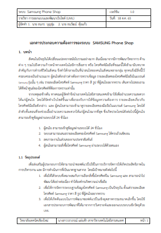 ใบงานที่1