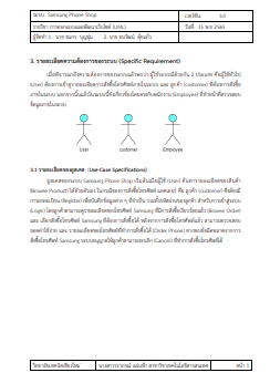 ใบงานที่3